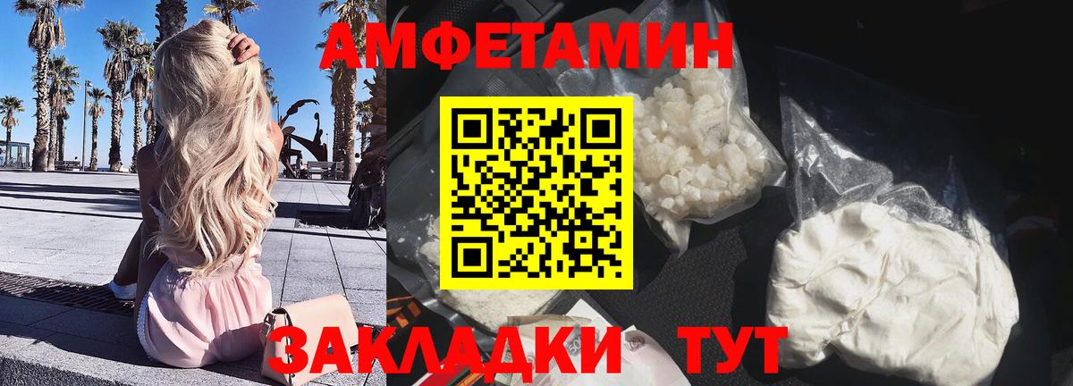 Большой Камень  MEGA онион  Вход с VPN  АМФ 98%  Amphetamine 