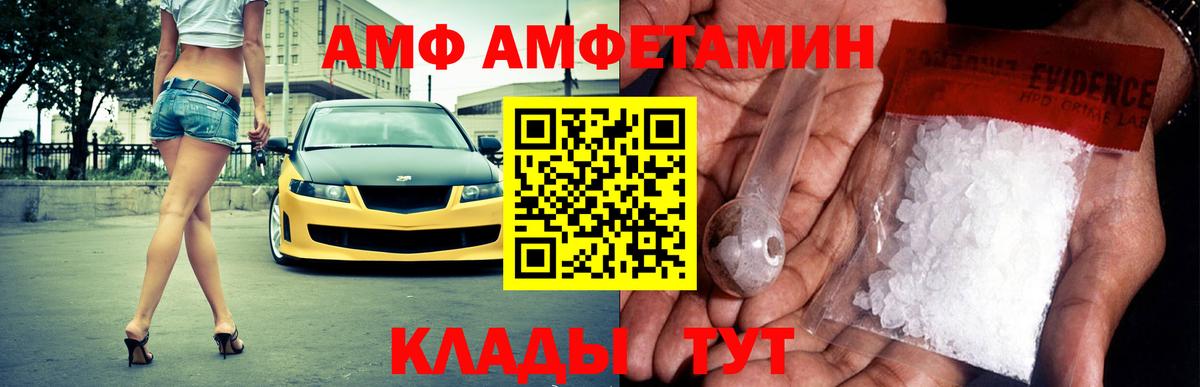 АМФЕТАМИН Premium Большой Камень