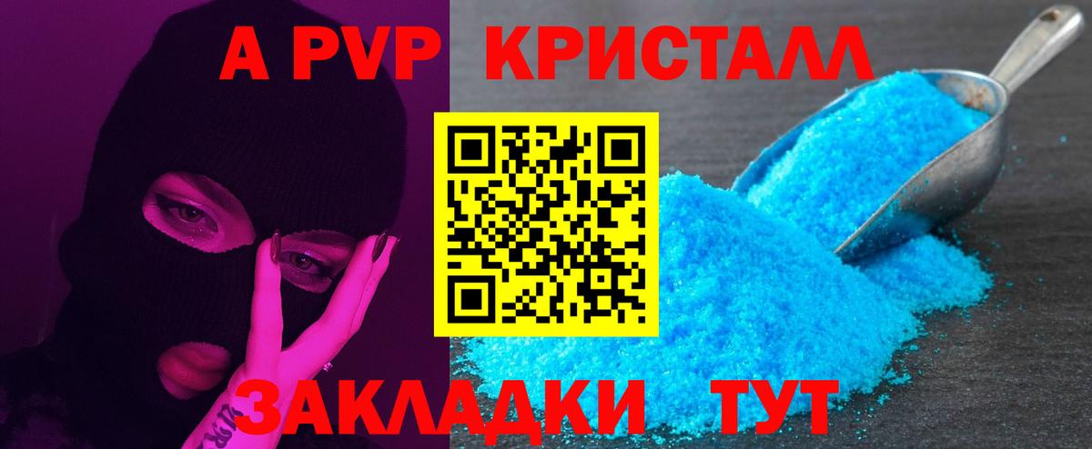 Alpha-PVP VHQ Большой Камень