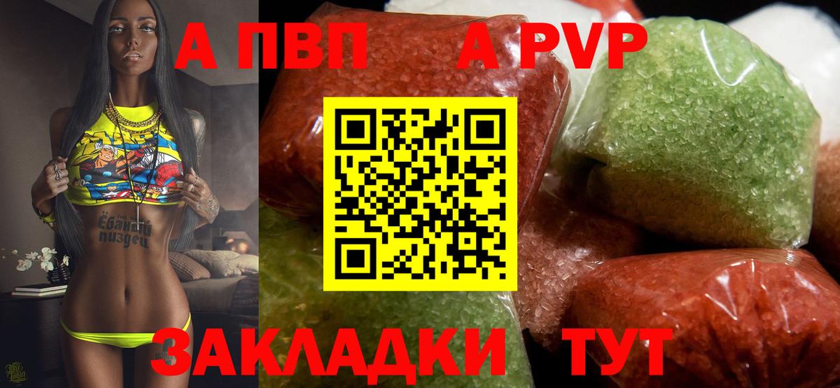 Большой Камень  А ПВП кристаллы  Вход с VPN  Alpha-PVP VHQ 