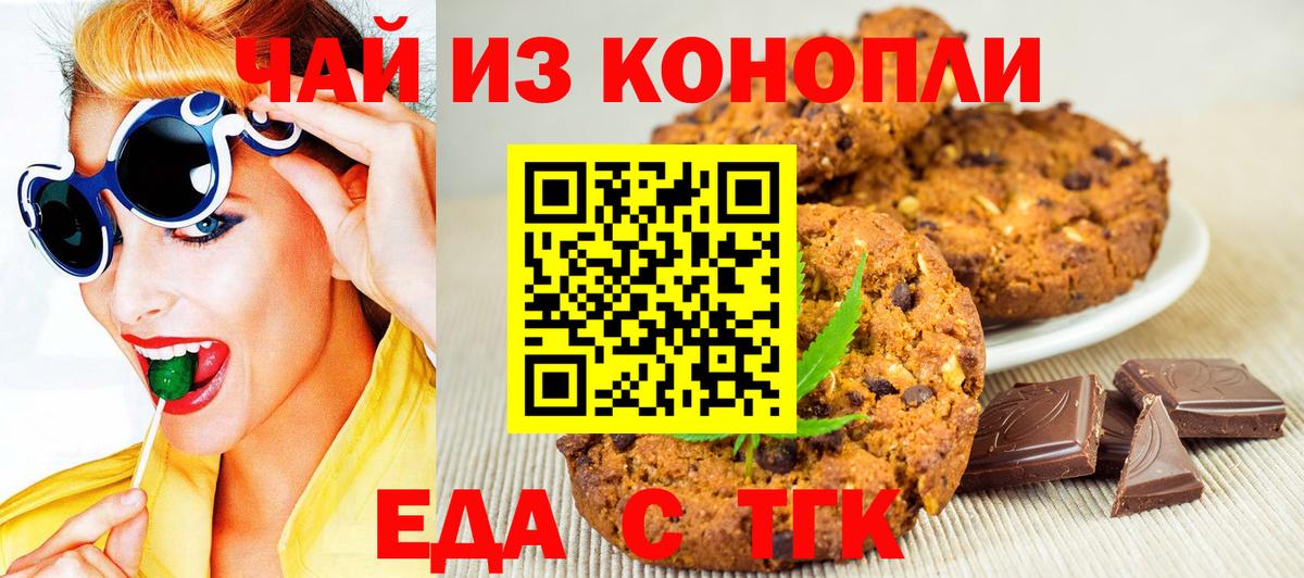 Большой Камень  Cannafood конопля  Вход с VPN 