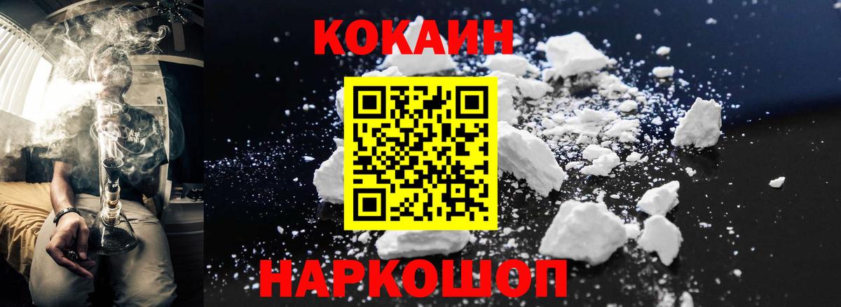Большой Камень  Кокаин 98%  КОКАИН Columbia  Вход с VPN 