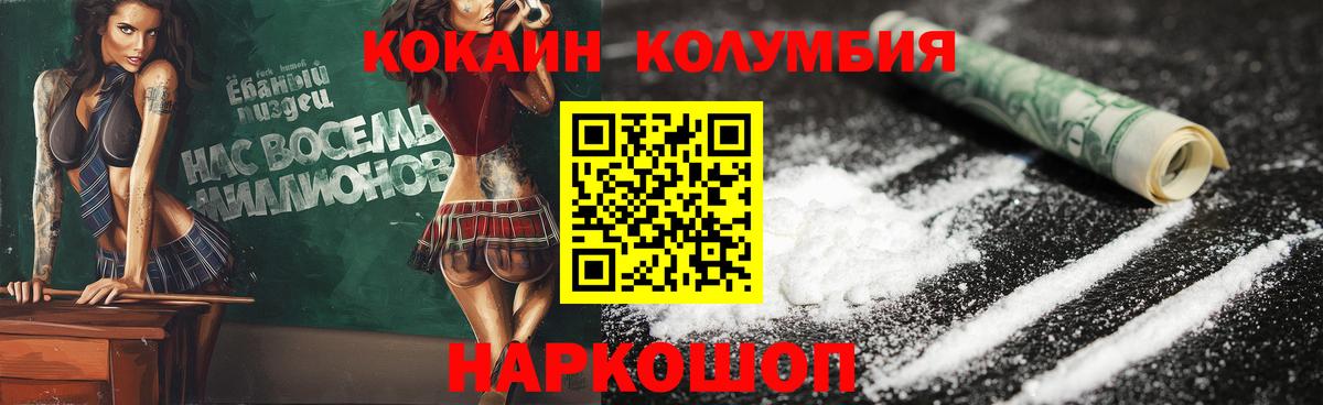 Кокаин Колумбийский Большой Камень