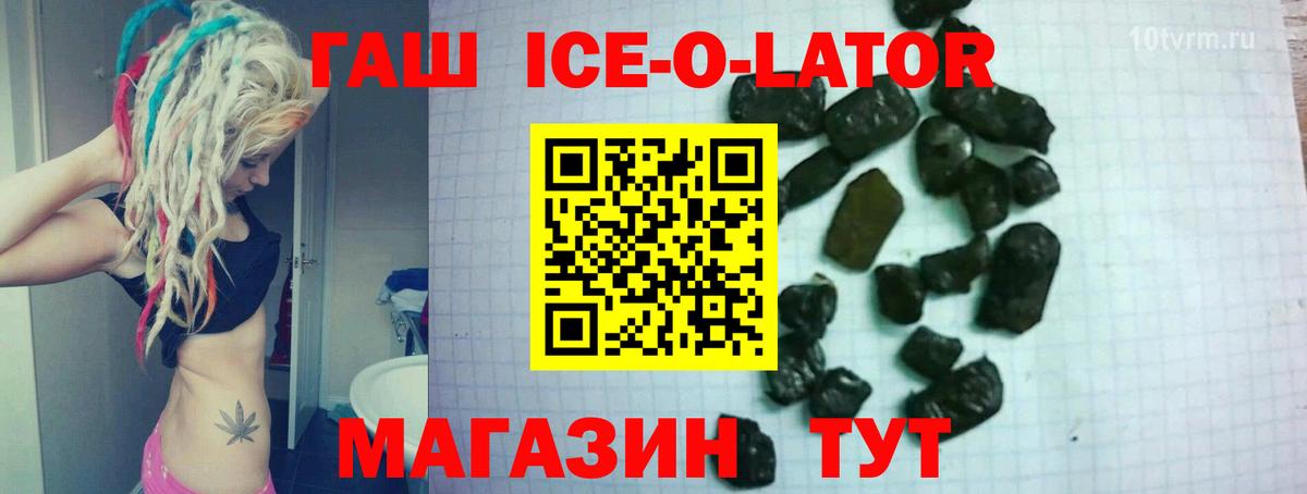Большой Камень  ГАШИШ убойный  Вход с VPN 