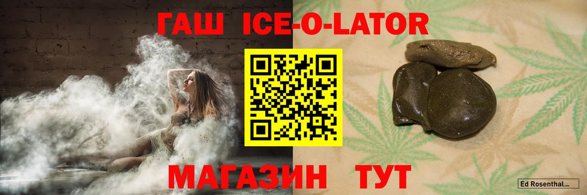 ГАШ хэш Большой Камень