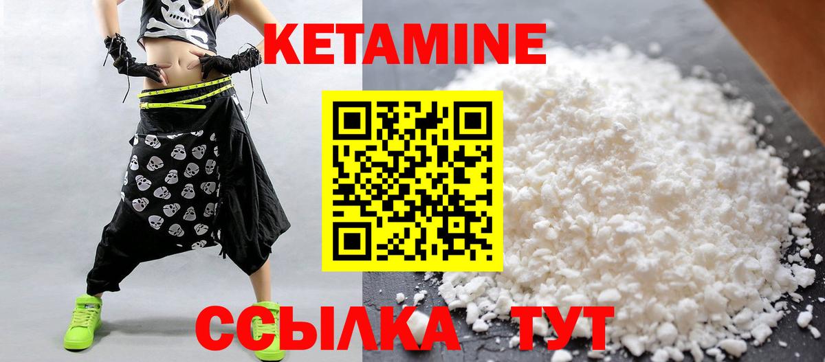 Большой Камень  Кетамин ketamine  гидра вход  Вход с VPN 