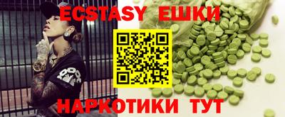 эйфоретик Новокубанск