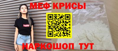 меф Новозыбков