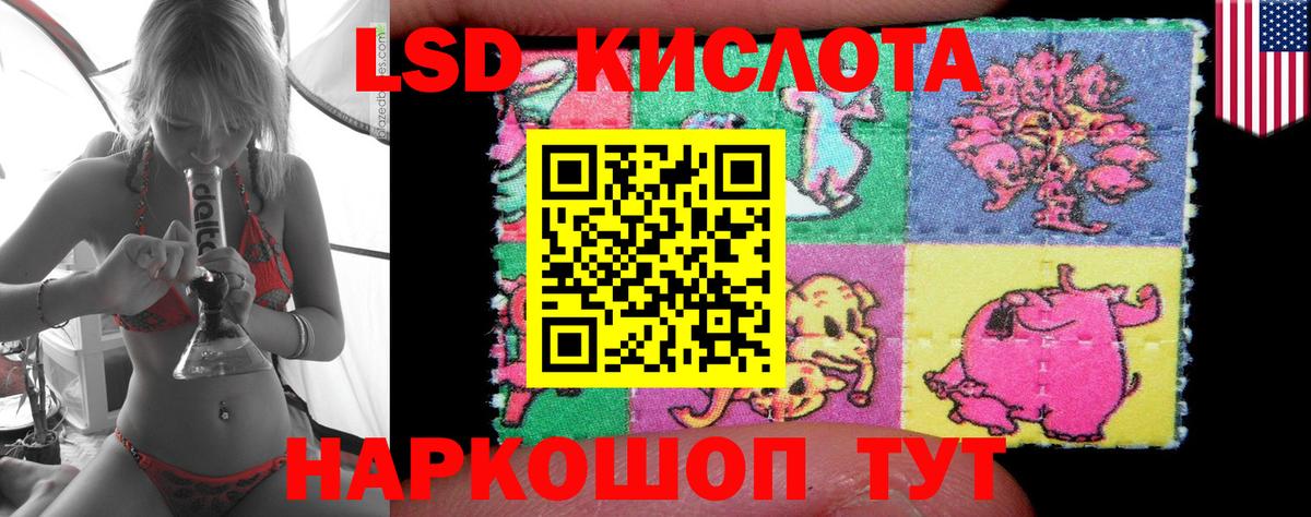 LSD-25 экстази ecstasy Большой Камень