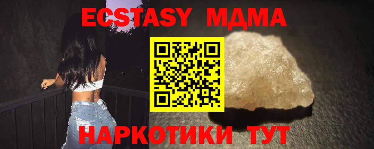 МДМА Molly Большой Камень