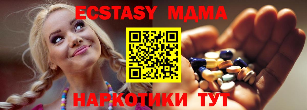 MDMA молли  MDMA crystal  Вход с VPN  MDMA  Большой Камень 