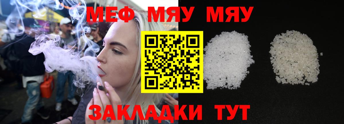 Мефедрон мука Большой Камень