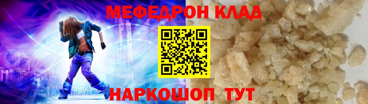 Меф  МЯУ-МЯУ кристаллы    онион  Большой Камень  МЕФ мяу мяу  Вход с VPN 