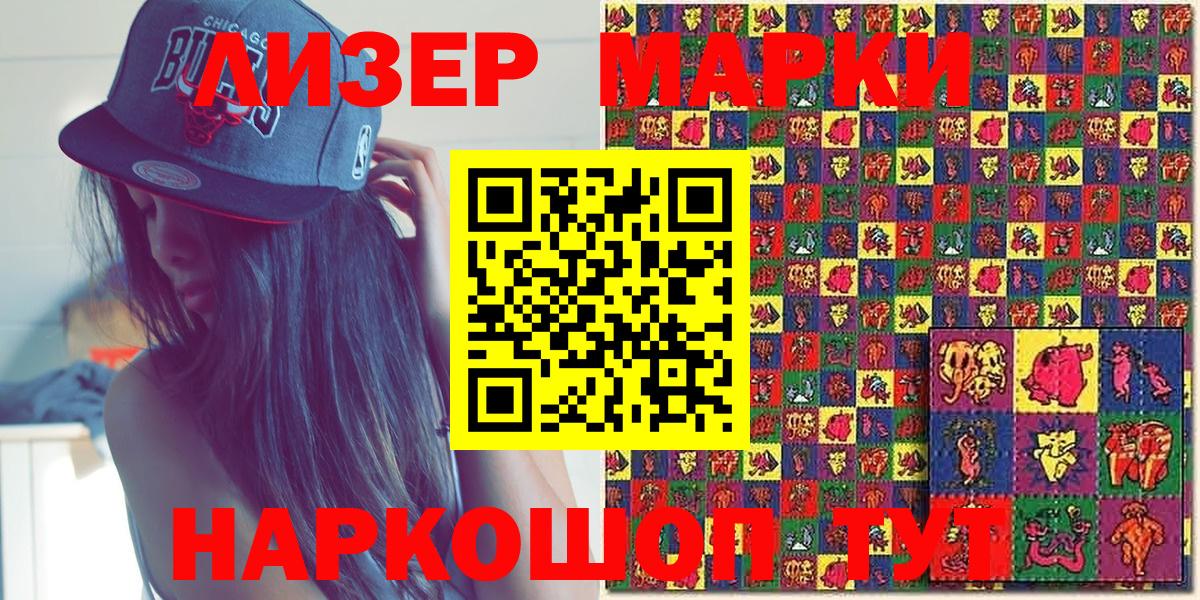Большой Камень  Наркотические марки 1,5мг  Марки N-bome  Вход с VPN 