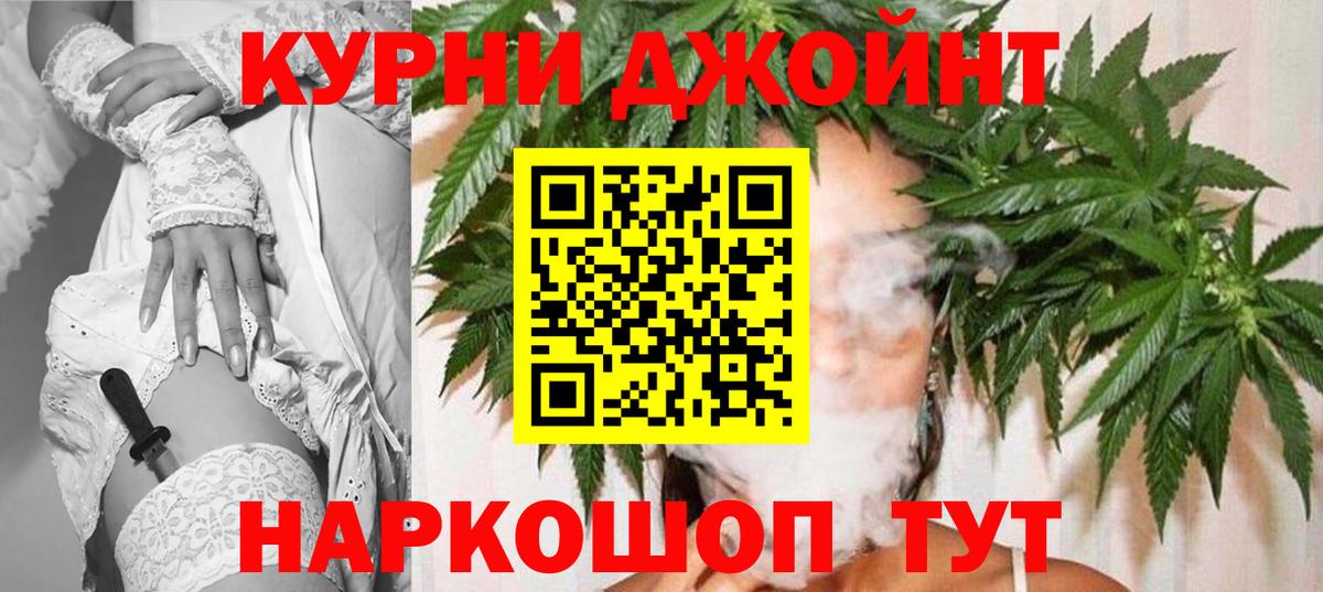 МАРИХУАНА план Большой Камень