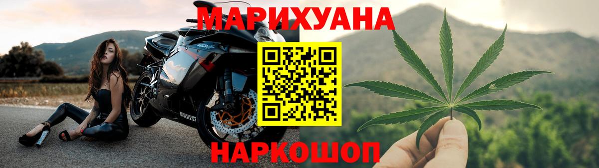 Марихуана план  Шишки марихуана LSD WEED  Вход с VPN  Большой Камень 